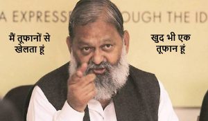 Anil Vij ने कहा, मैं तूफानों से खेलता हूं, खुद भी एक तूफान हूं…