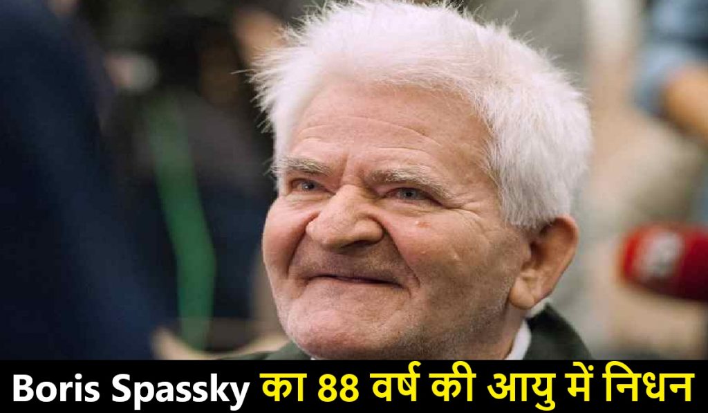 Boris Spassky