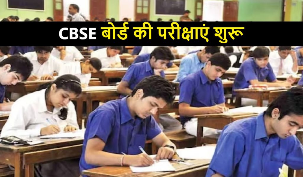 CBSE