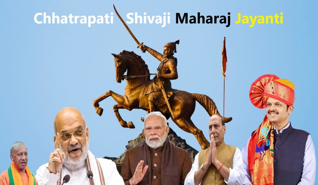 Chhatrapati Shivaji Maharaj Jayanti