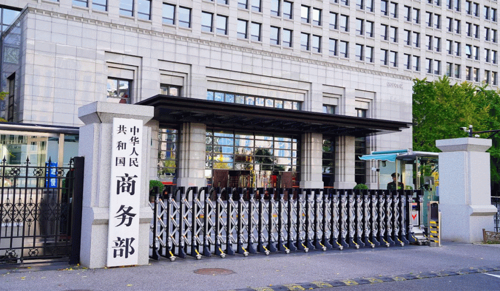 Chinese Commerce Ministry