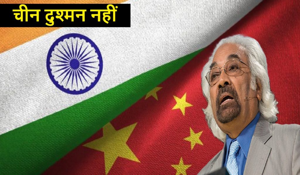 China India Relation