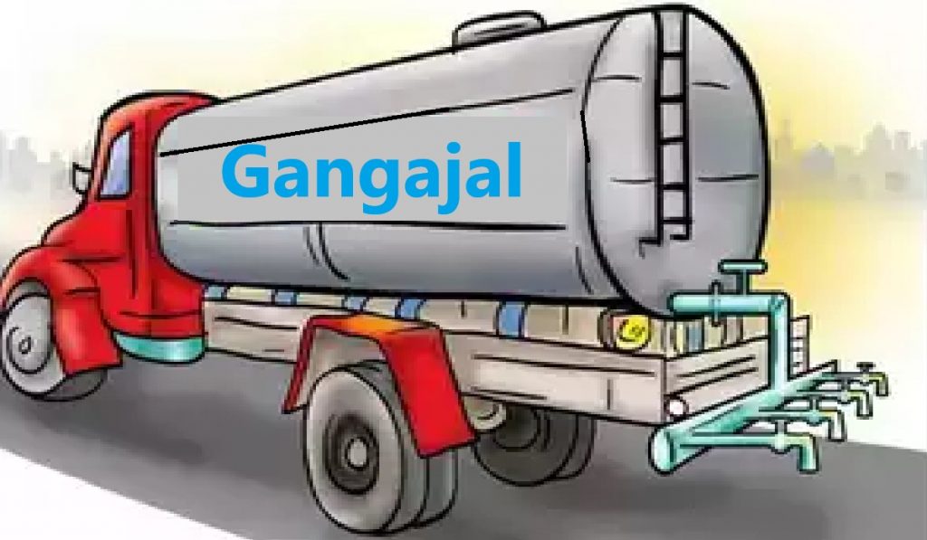 Gangajal