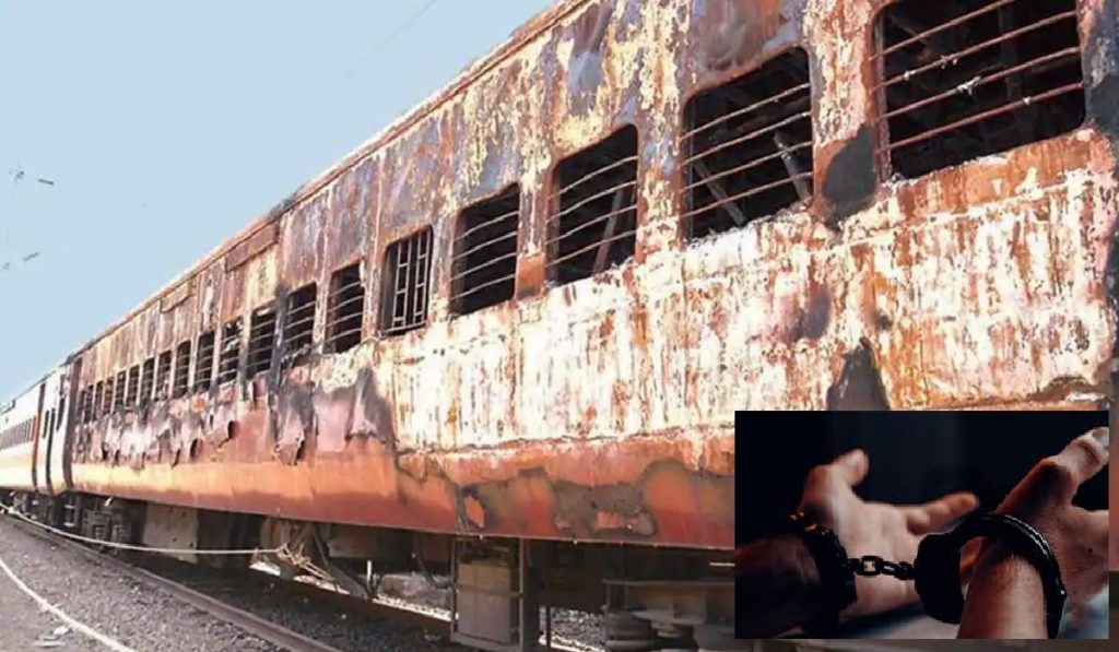 Godhra Train Massacre Case