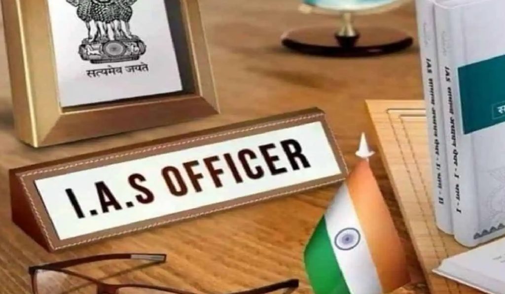 Haryana IAS Transfer