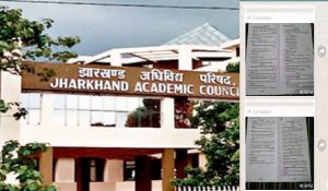 Jharkhand मैट्रिक बोर्ड के पेपर की कीमत मात्र 350, व्हाट्सएप पर बिक्री