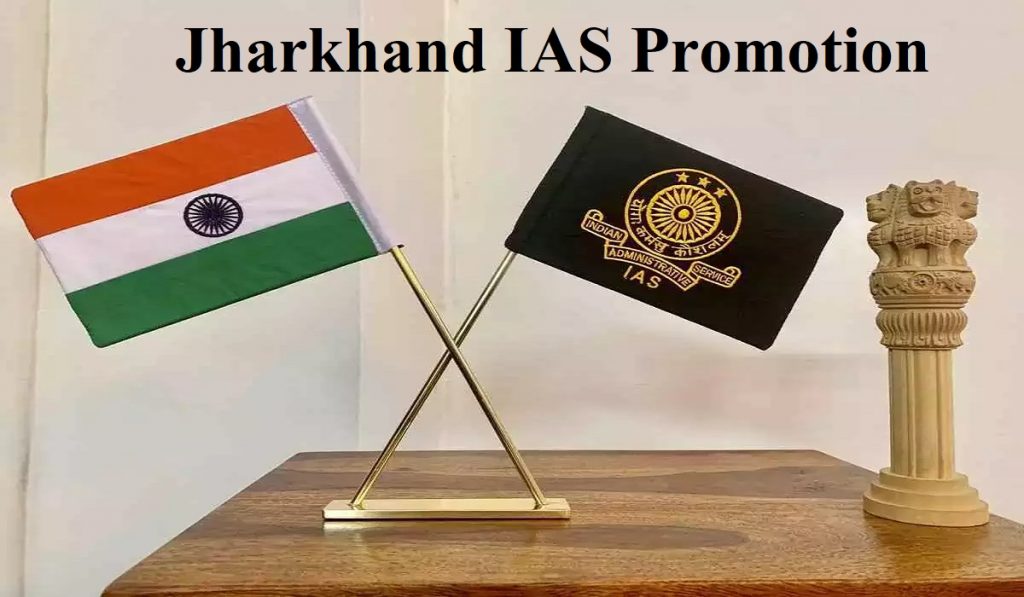 Jharkhand IAS News