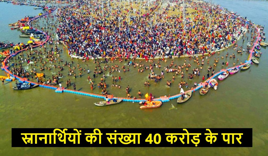 Maha Kumbh 2025