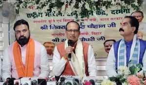 केंद्रीय कृषि मंत्री Shivraj Singh Chauhan ने दरभंगा में मखाना के किसानों से की चर्चा