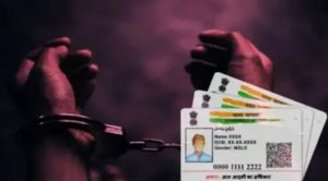 बंगलादेशी नागरिकों के फर्जी आधारकार्ड बनाने के आरोप में 2 भाई गिरफ्तार