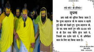 पूज्य श्री प्रेमानंद जी महाराज की रात्रि पदयात्रा अनिश्चित काल के लिए की गई बंद; राधा केलि कुंज में भी नहीं होंगे दर्शन