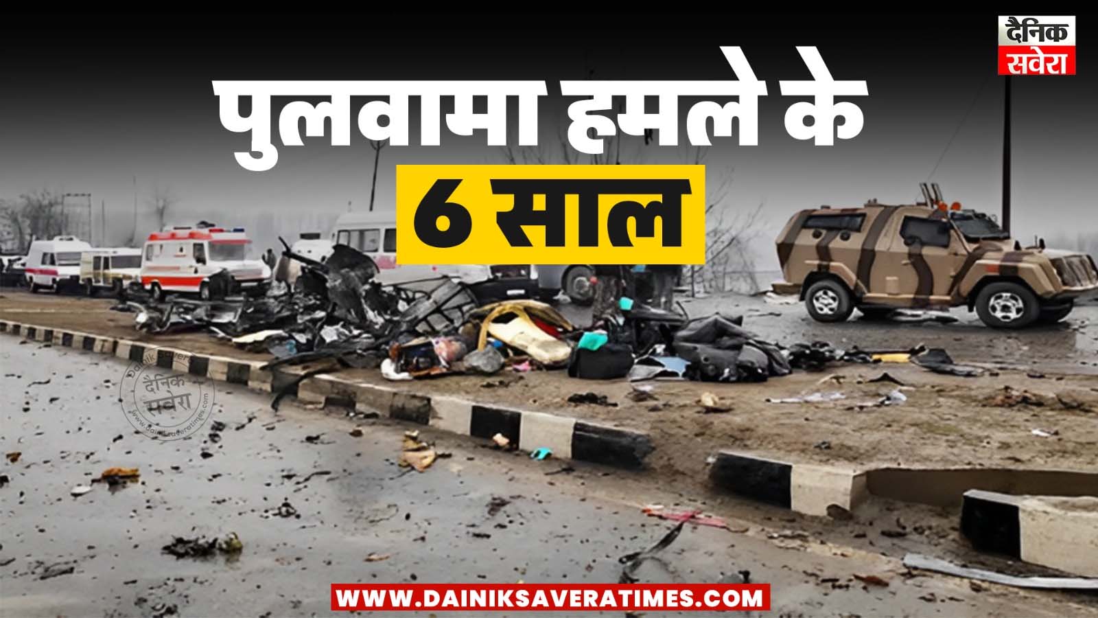 Pulwama Attack: केंद्रीय मंत्री Amit Shah सहित कई दिग्गजों ने किया शहीदों को याद