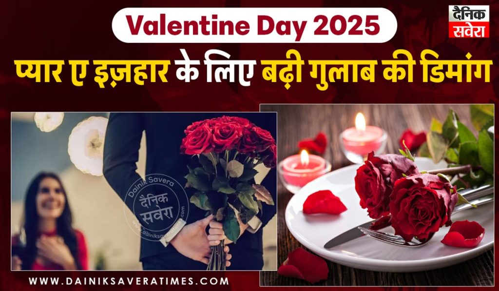 Valentine Day 2025