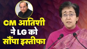 Delhi News : दिल्ली हारने के बाद CM आतिशी ने LG को सौंपा इस्तीफा