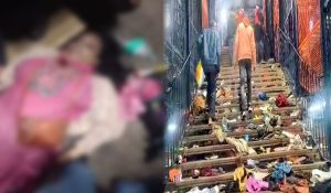 NDLS Stampede : मृतकों की लिस्ट आई सामने, मरने वालों में सबसे ज्यादा बिहार के निवासी
