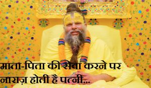 मां-बाप की सेवा करने से नाराज हुई पत्नी, Premanand Maharaj के पास पहुंचा पति… गुरुदेव ने दी ये सलाह, देखें Video