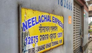 चंदौली में नंदन कानन एक्सप्रेस ट्रेन की कपलिंग टूटी, यात्रियों में घबराहट, कहा- बड़ा हादसा हो सकता था