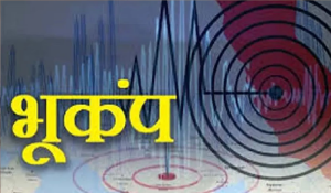 7.6 की तीव्रता वाले भूकंप से हिल गया जापान, सुनामी की चेतावनी जारी