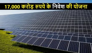 ACME Solar की अगले वित्त वर्ष में 17,000 करोड़ रुपये के निवेश की योजना