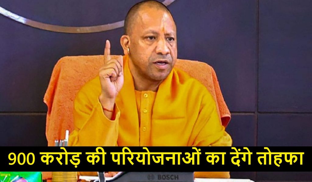 CM Yogi Adityanath
