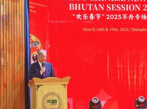 भूटान में 2025 “हैप्पी तिब्बती नववर्ष” गतिविधित आयोजित