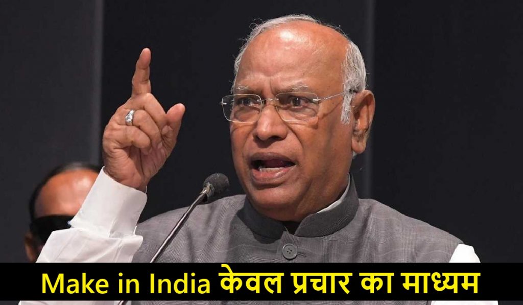 Make in India