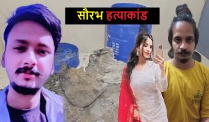 Saurabh Murder Case : पहले दिल पर वार, फिर काटी गर्दन और अंत में… CMO ने किया चौंकाने वाला खुलासा