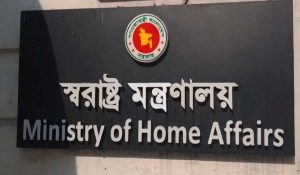 बांग्लादेश : गृह मंत्रालय ने पुलिस आयोग के प्रस्ताव को किया खारिज, नियंत्रण छोड़ने से इनकार