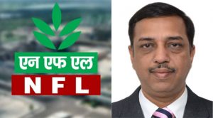 Mahesh Chander Gupta ने NFL के निदेशक का पदभार संभाला