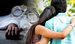 झूठी शान की खातिर प्रेमी जोड़े की हत्या, गिरफ्तार