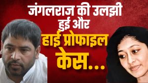 Shilpi-Gautam Rape Murder Case : जंगलराज की उलझी हुई और हाई प्रोफाइल केस… CBI ने लालू यादव के साले से मांगी थी Blood सैंपल
