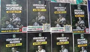 जंगलराज का अत्याचार, भूलेगा नहीं बिहार…लालू यादव के खिलाफ पटना में लगे QR कोड वाले पोस्टर