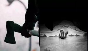 मामूली विवाद में कुल्हाड़ी से ताबड़तोड़ वार कर की बुजुर्ग की हत्या