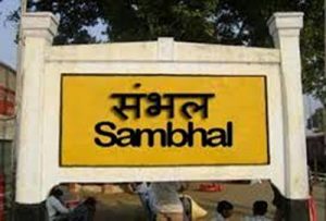 संभल में नवरात्रि से पहले प्रशासन अलर्ट, खुले में मीट बेचने वालों पर होगी कार्रवाई