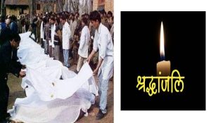नदीमर्ग नरसंहार कांड की आज 22वीं बरसी, 24 कश्मीरी पंडितों को दी गई श्रद्धांजलि