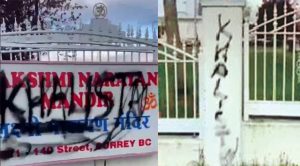 कनाडा में फिर बार फिर हिंदू मंदिर पर हमला, प्रवेश द्वार व स्तंभों पर लिखे खालिस्तान नारे