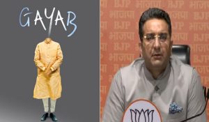 कांग्रेस ने पोस्टर शेयर कर PM मोदी को दिखाया ‘गायब’, भड़की BJP बोली- ‘सर तन से जुदा’ कांग्रेस की विचारधारा