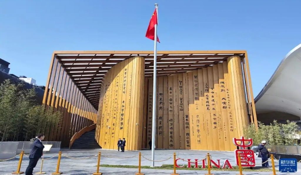 China Pavilion