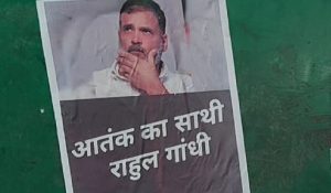 अमेठी यात्रा से पहले राहुल गांधी के खिलाफ पोस्टर जारी, लिखा – ‘‘आतंक का साथी राहुल गांधी’’