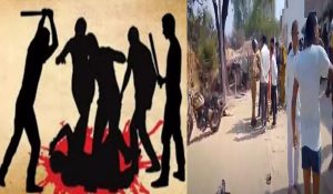 खून का बदला खून : व्यक्ति को लाठी डंडे से पीट पीटकर उतारा मौत के घाट