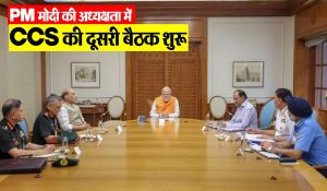 Pahalgam Attack के बाद एक्शन में सरकार, PM मोदी की अध्यक्षता में CCS की दूसरी बैठक शुरू