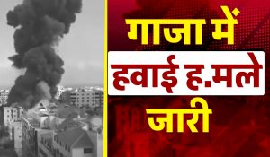 इजरायली सेना ने किया गाजा में हवाई हमला, स्कूल को बनाया निशाना, 29 लोगों की…