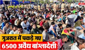 Pahalgam Attack के बाद एक्शन में सरकार, गुजरात में पकड़े गए 6500 अवैध बांग्लादेशी… कॉलनियों पर चला बुलडोजर