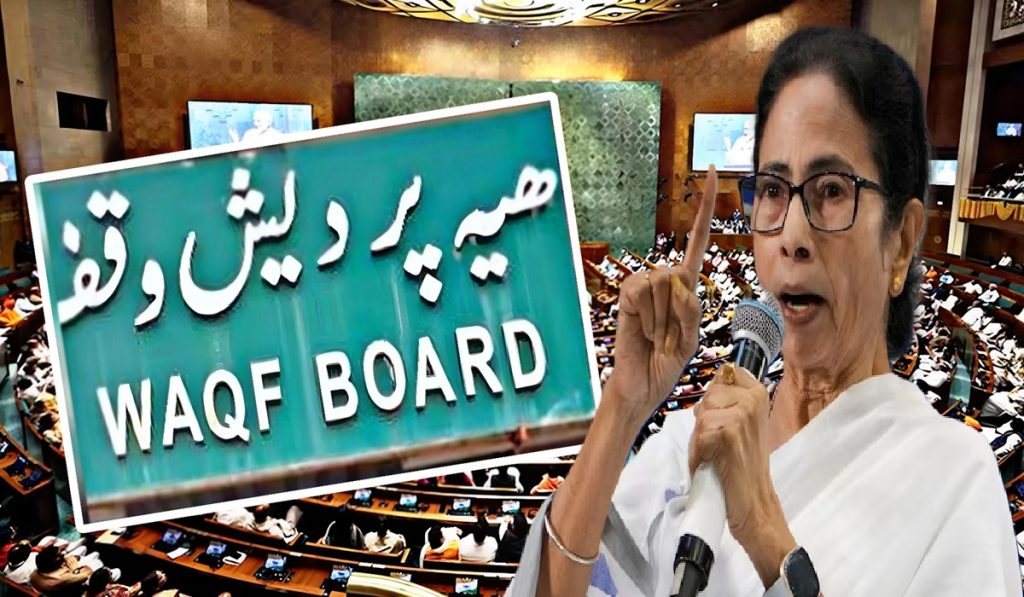 Waqf (Amendment) Act will not be implemented in Bengal