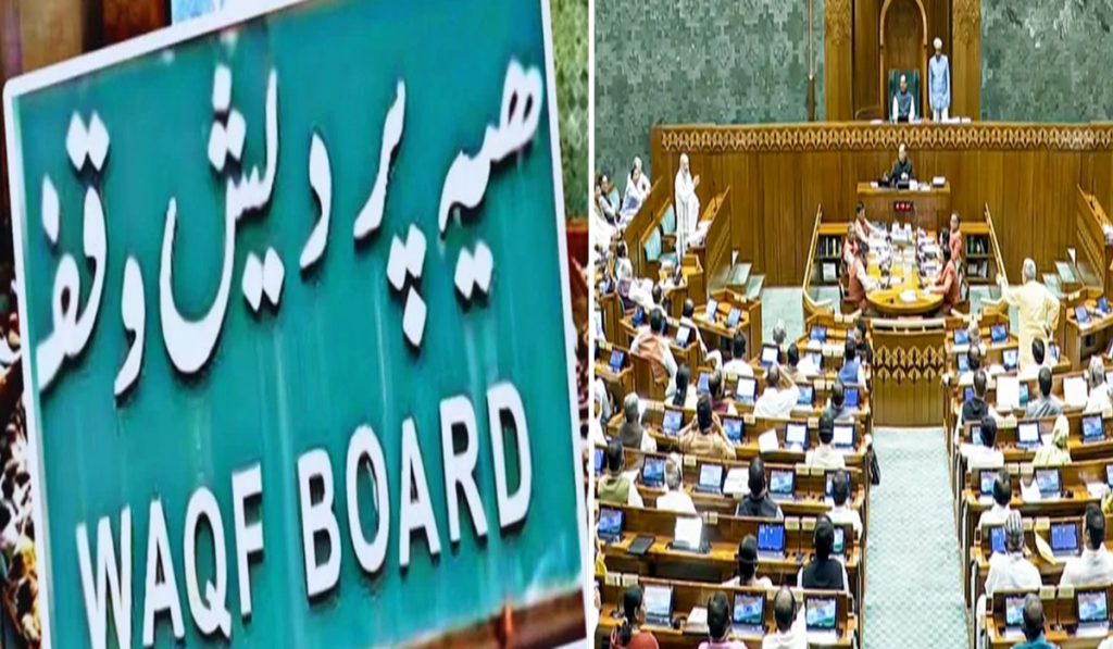 Waqf Amendment Act 2025 comes into force from today