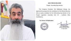 लुधियाना पश्चिम उपचुनाव के लिए कांग्रेस ने उम्मीदवार के नाम का किया ऐलान… जानिए कौन है टिकट पाने वाले भारत भूषण