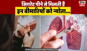 SMOKING : सिगरेट पीने से मिलती है इन बीमारियों को न्योता, रिसर्च में हुआ चौका देने वाला ये बड़ा खुलासा…