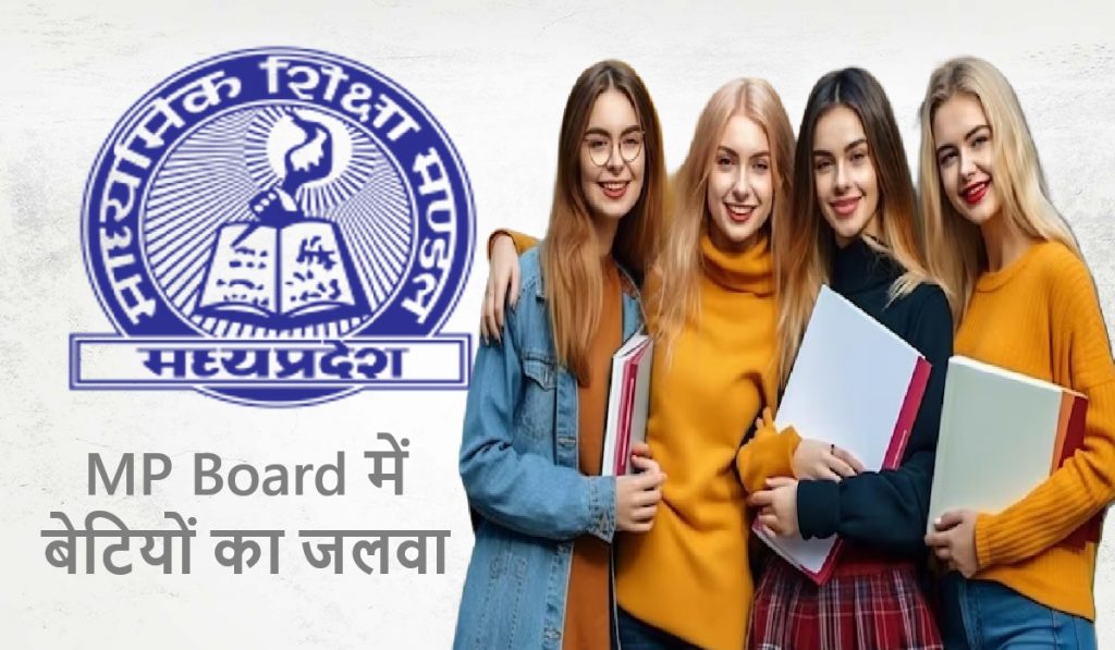 Girls shine in MP Board