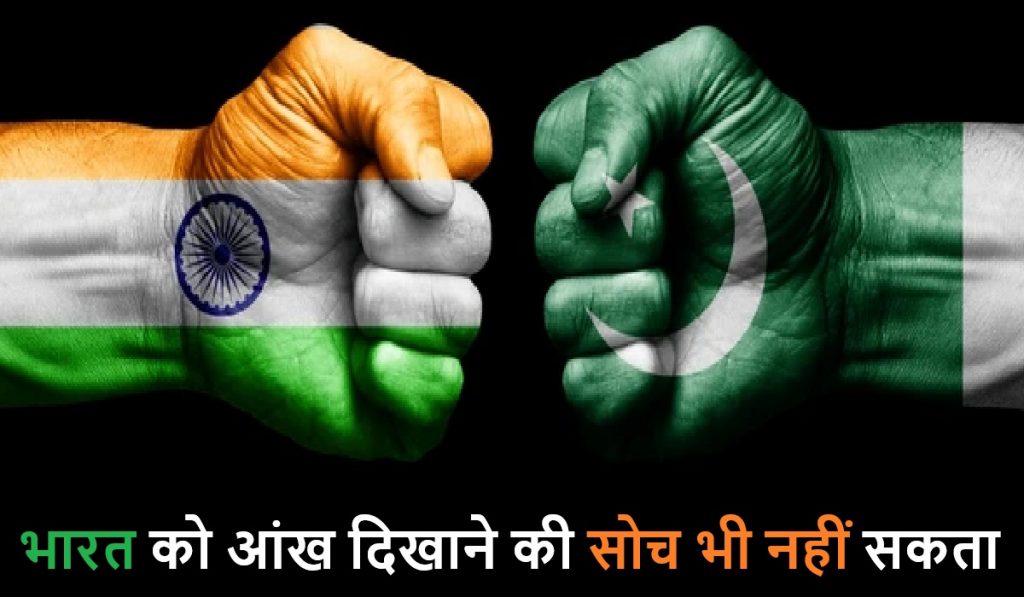 Pakistan is weak