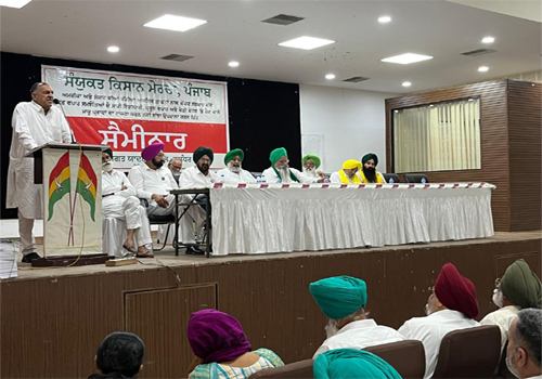 संयुक्त किसान मोर्चा ने मुक्त व्यापार समझौते के खिलाफ सांझी राय बनाने के लिए जालंधर में सेमिनार आयोजित किया